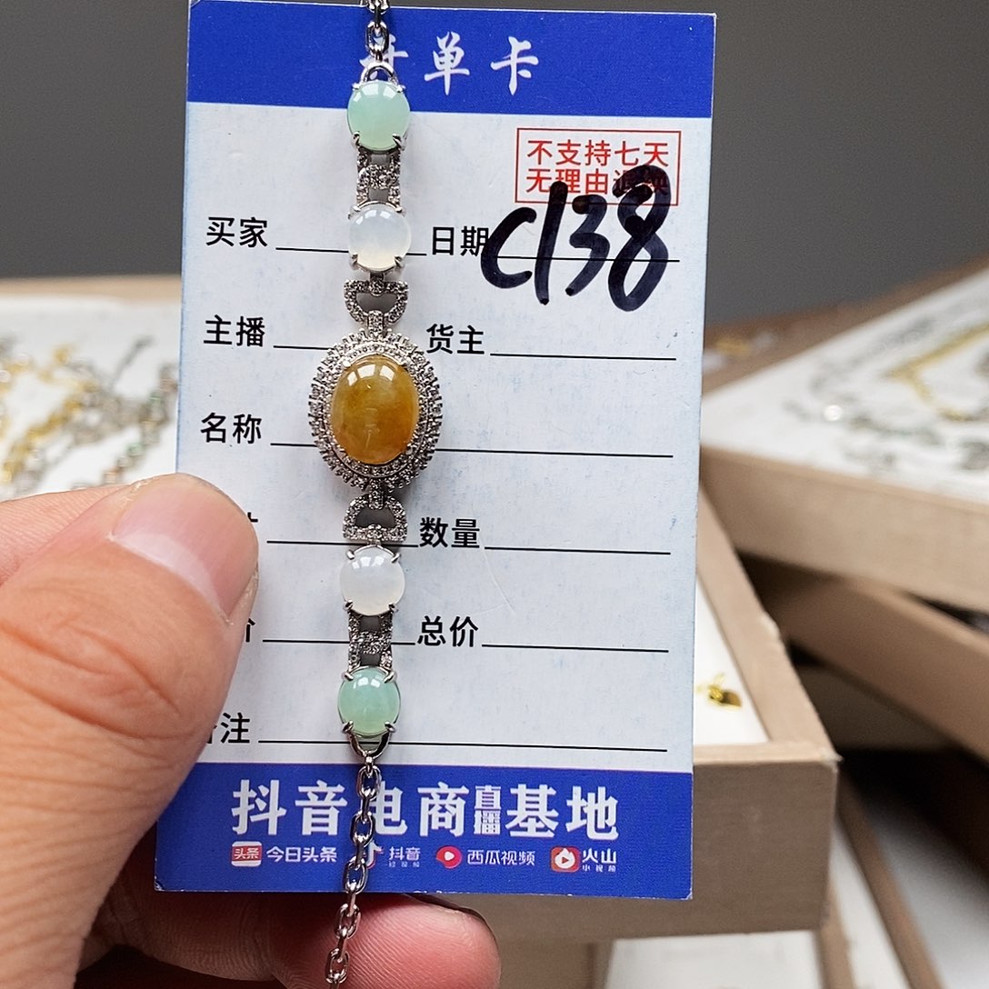 翡翠戒指未镶嵌手链
