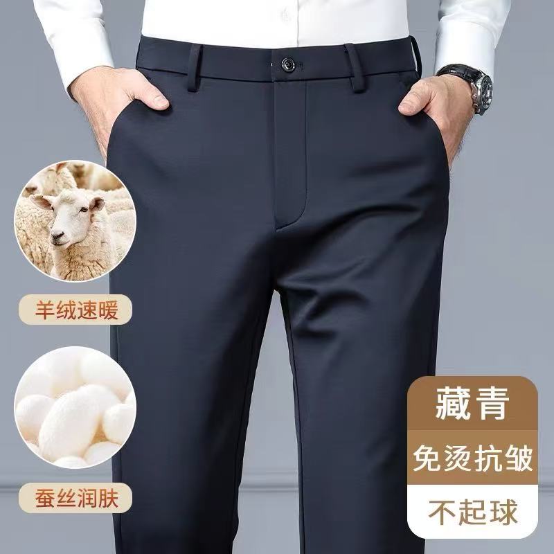 冬季厚款羊毛五弹裤男士修身直筒商务休闲百搭休闲裤