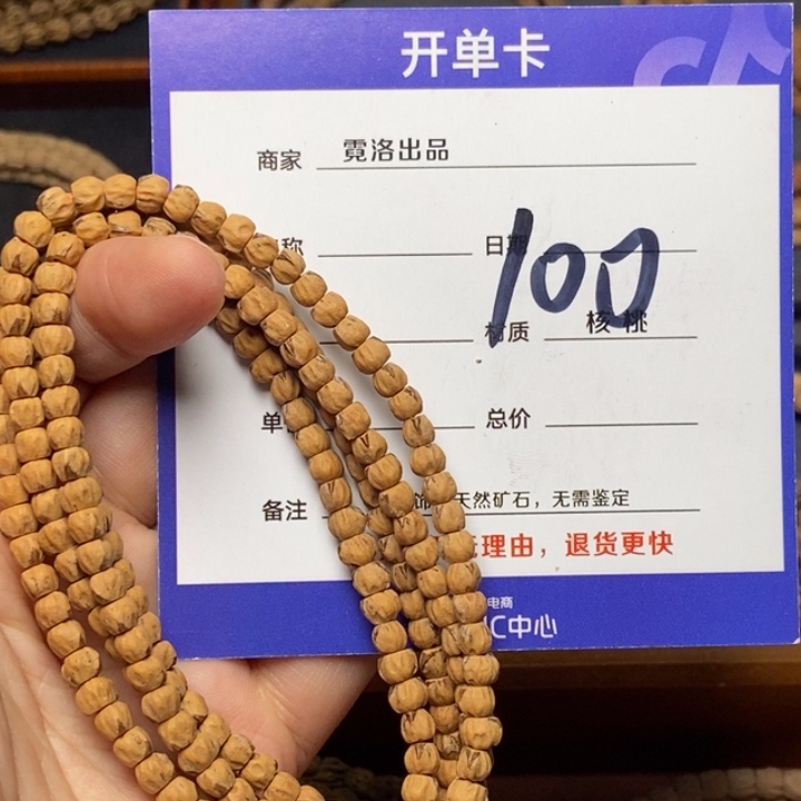 柏香籽/百香籽吊坠