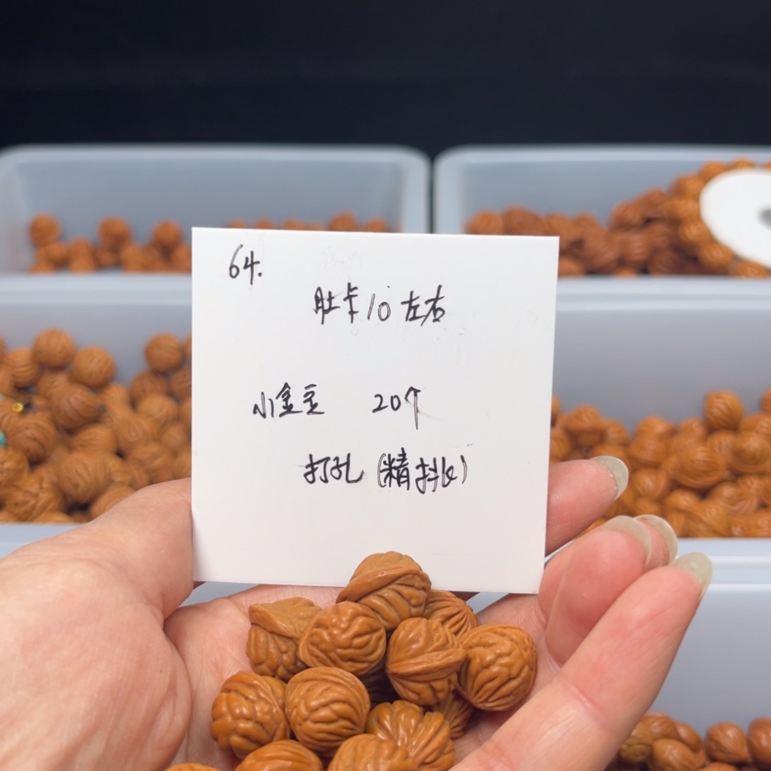 文玩核桃手串一****子桃核