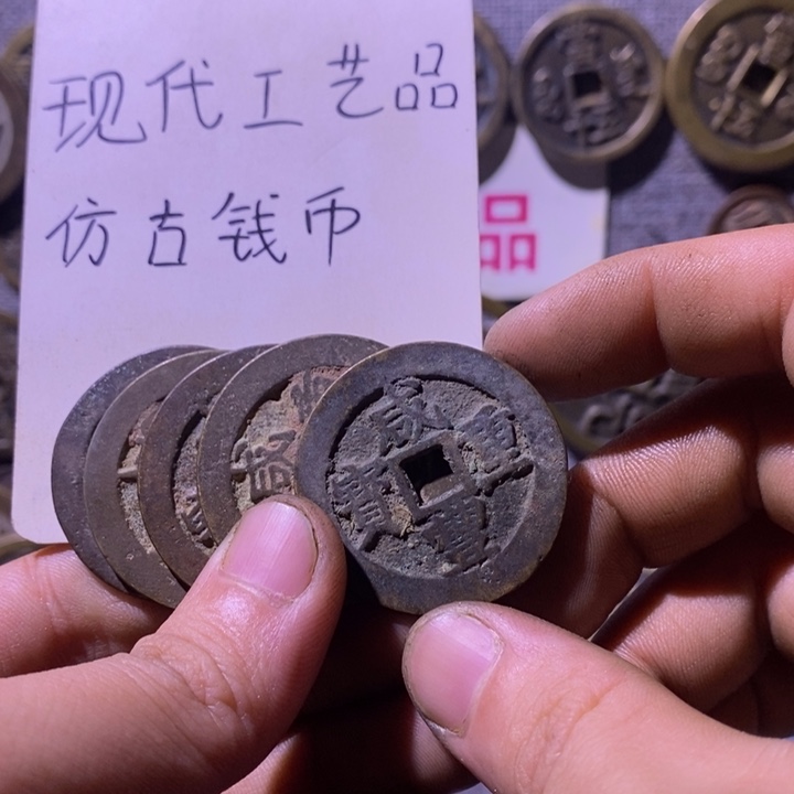 铜现代工艺品仿古钱币