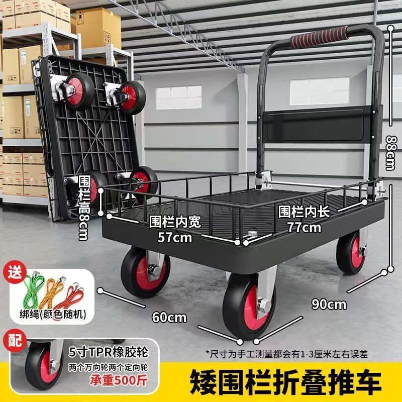带围栏小推车加厚静音平板车拉货搬运手推车可折叠家用摆摊小推车