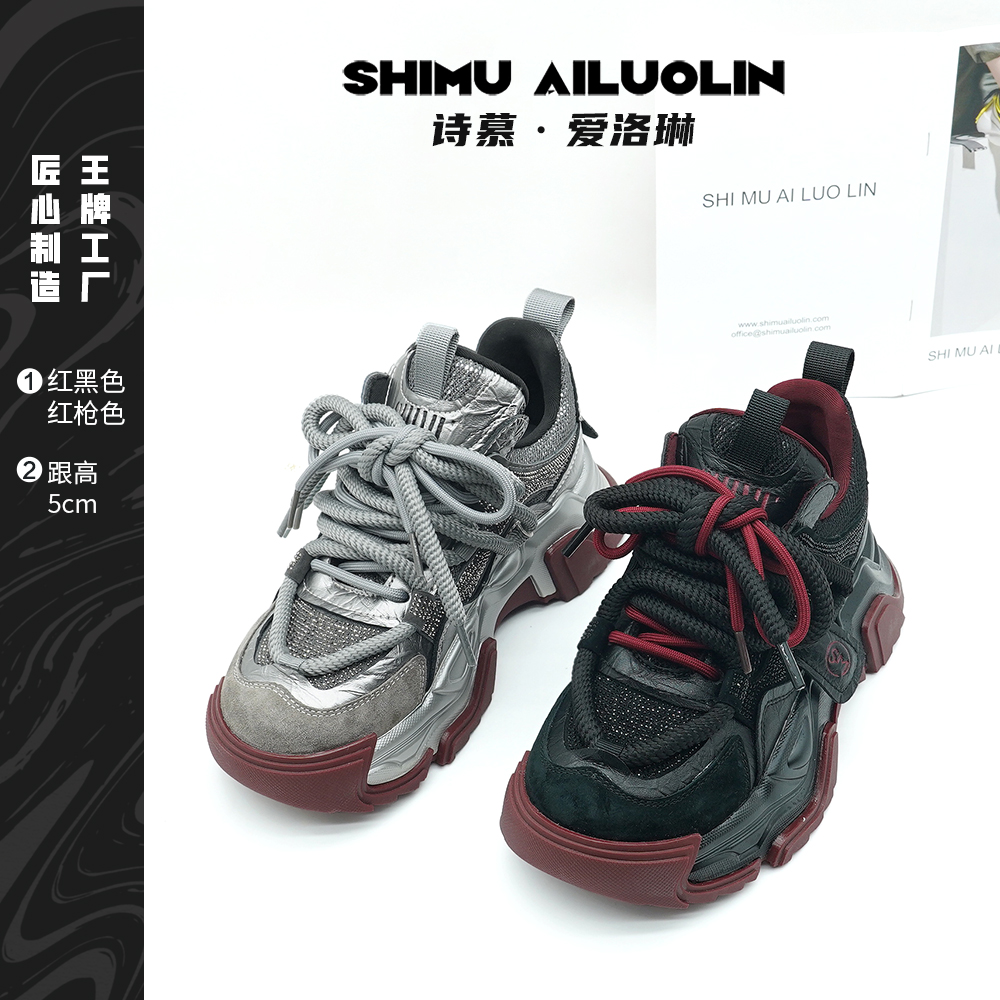 诗慕·爱洛琳【星汉灿烂】爆款平替好物运动百搭女款休闲时尚鞋