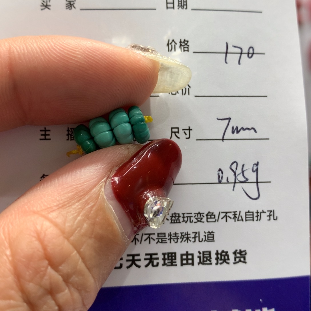 绿松石配饰未镶嵌