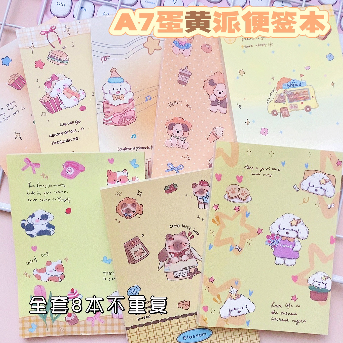 A7便签本【蛋黄派】可爱卡通便签纸高颜值可撕甜心少女风手账素材