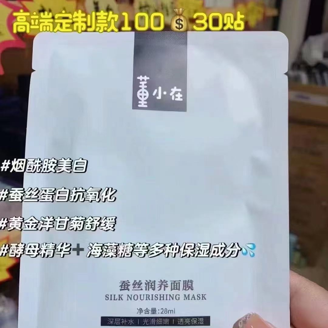 可拉伸超薄省水透气湿敷棉开孔款专用敷脸锁水卸妆化妆棉片补水