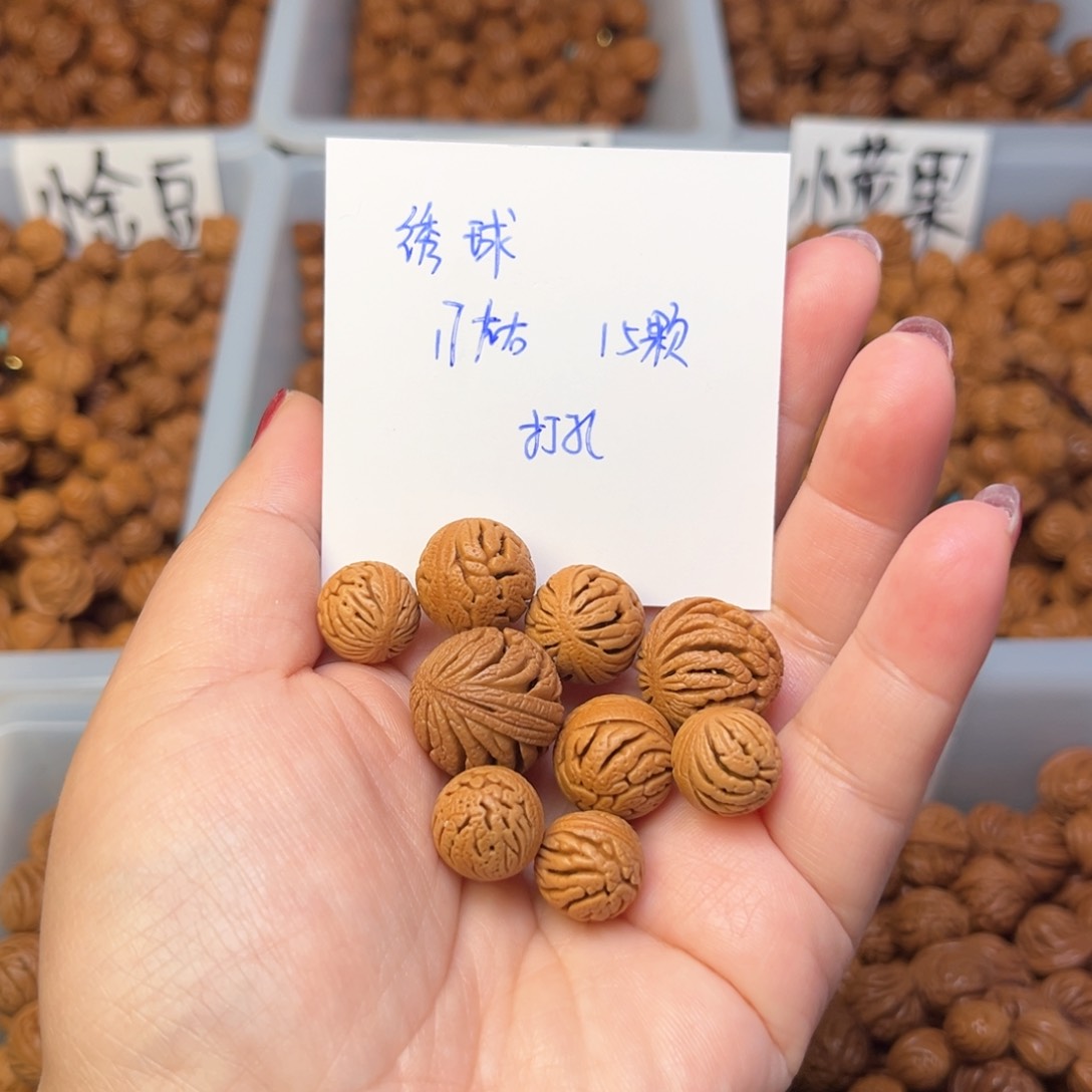 文玩核桃把件17左右绣球