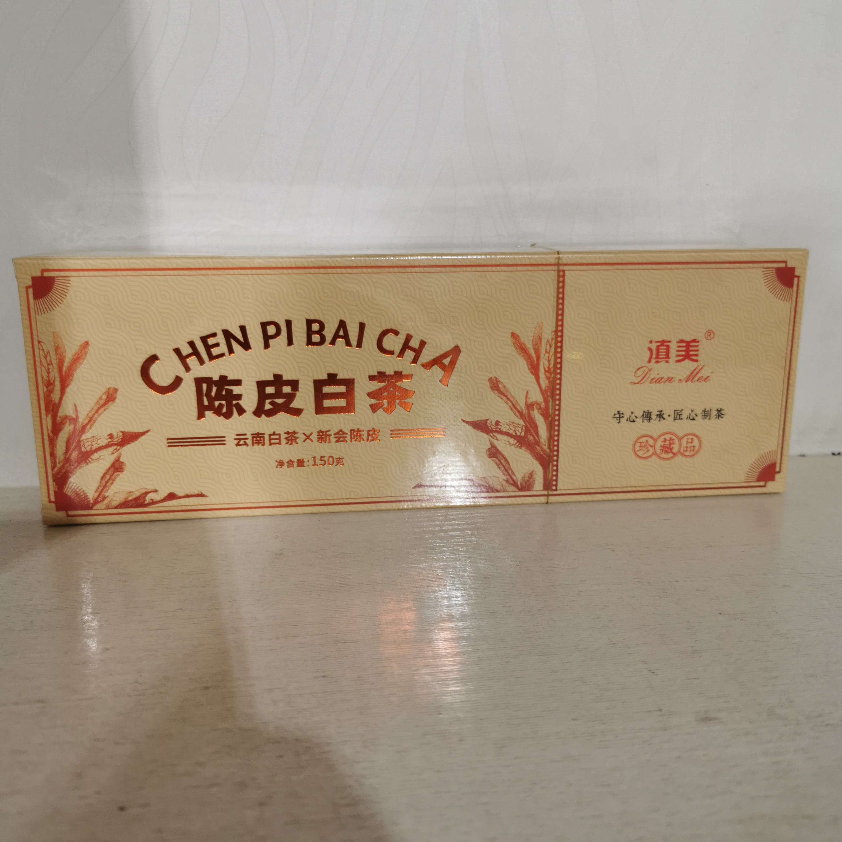 滇美陈皮白茶烟条茶150克