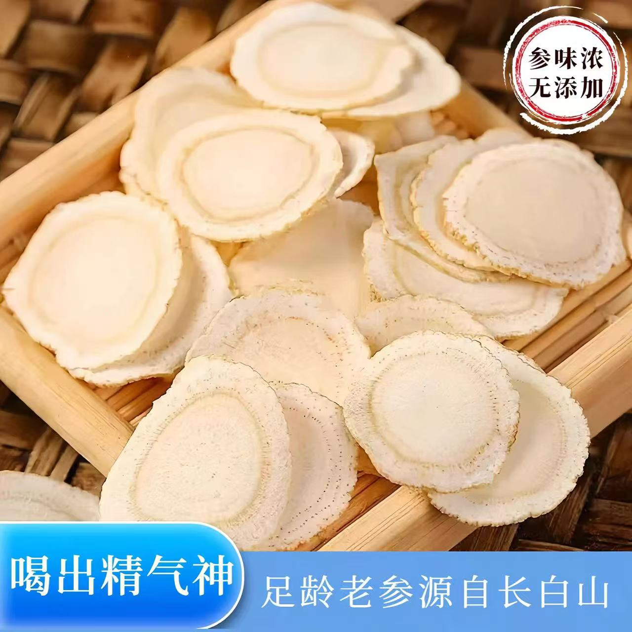 精选长白山西洋参黄芪麦冬党参生茶包