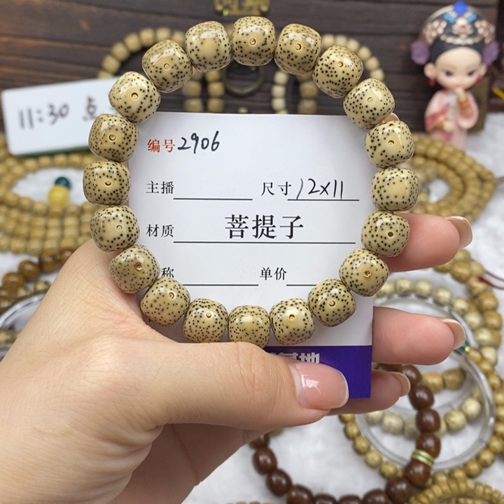 手串星月菩提12✖️11，2906