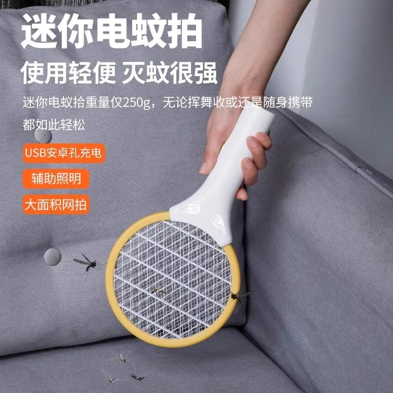 电蚊拍迷你usb充电家用超强安全蚊子拍便携式小型车载宿舍灭蚊拍