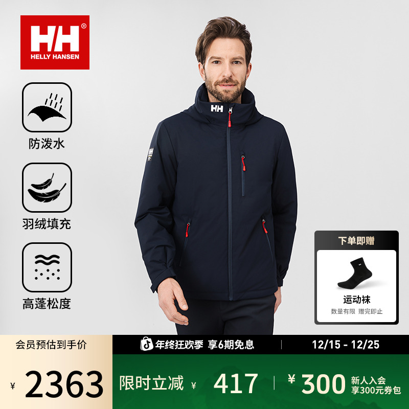 【经典款】HELLY HANSEN/HH 25保暖可收纳航海CREW羽绒服HE5WSDJ24U