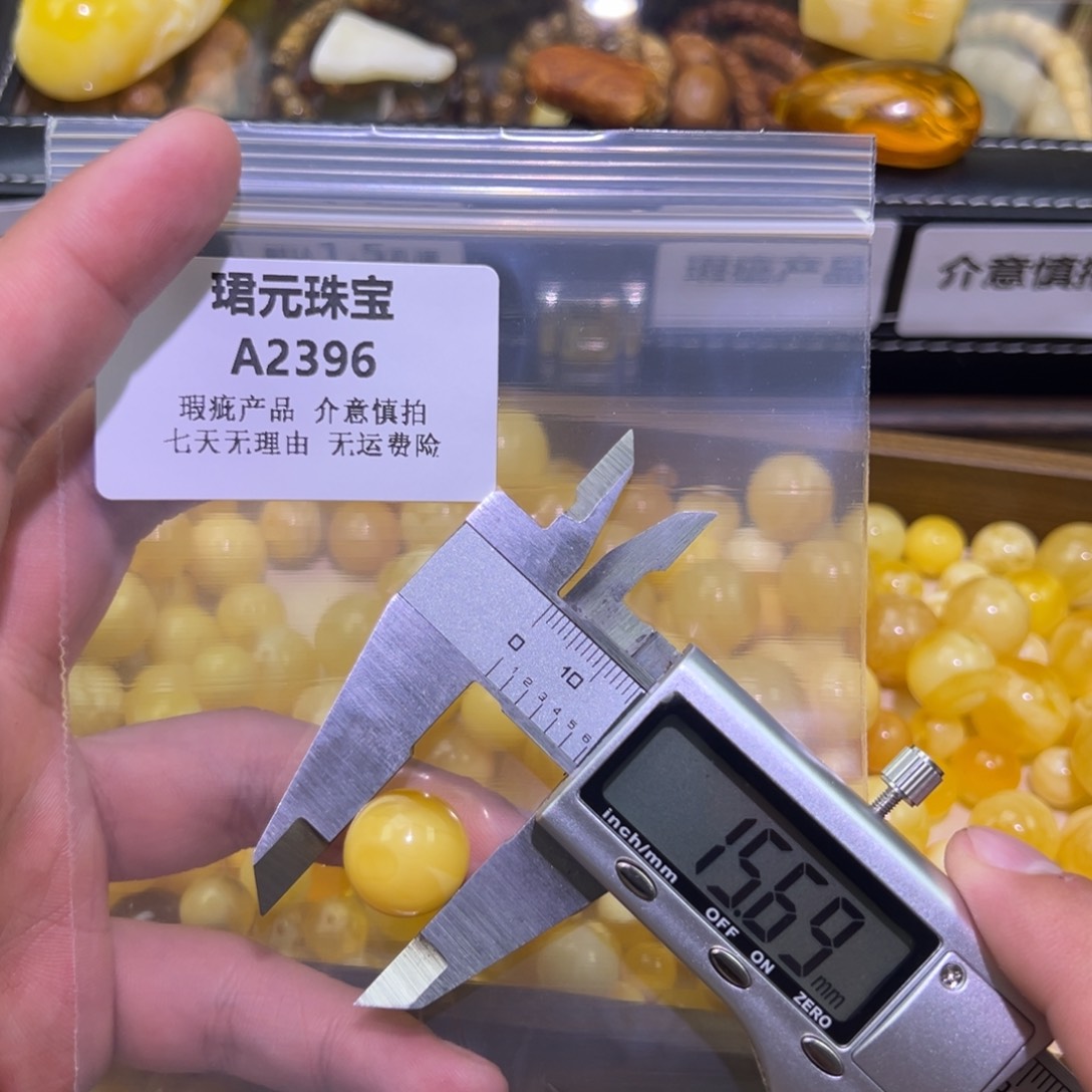 蜜蜡未镶嵌裸石2396