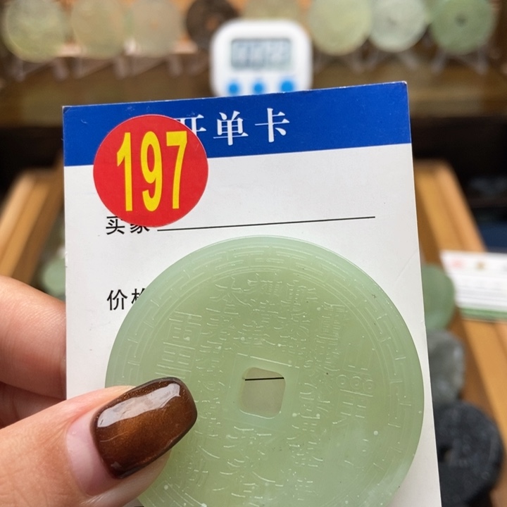 未镶嵌蛇纹石玉挂件余**心
