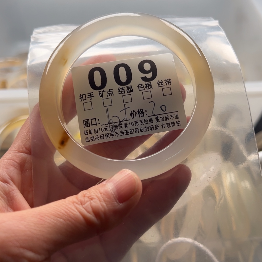 玛瑙/玉髓未镶嵌手镯009