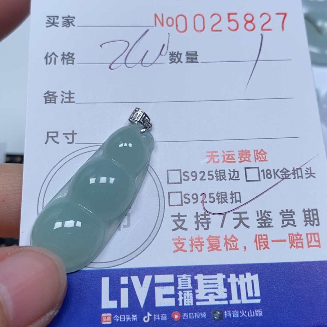 翡翠颈饰未镶嵌天然缅甸翡翠