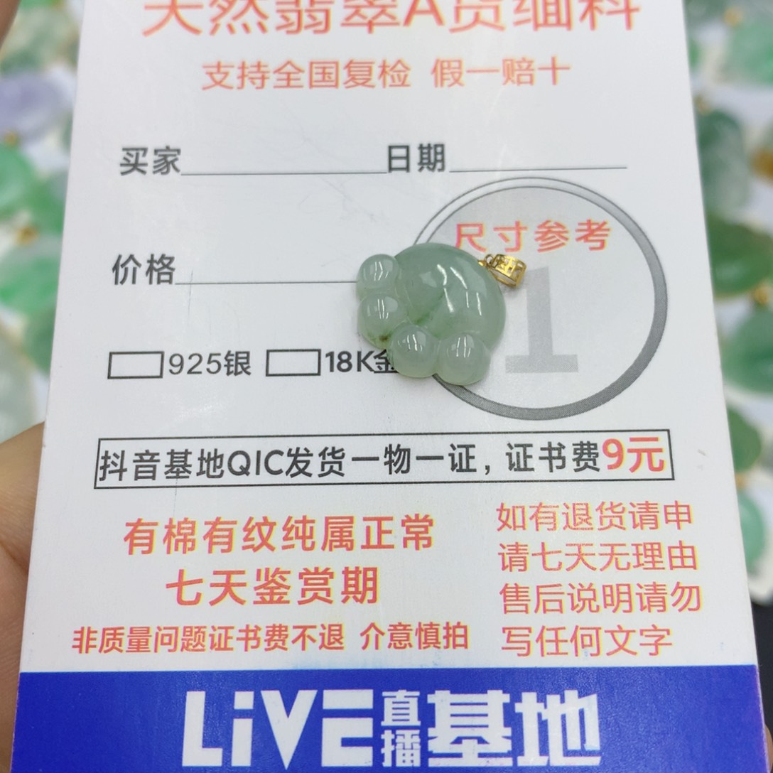 翡翠颈饰18K金镶嵌翡翠