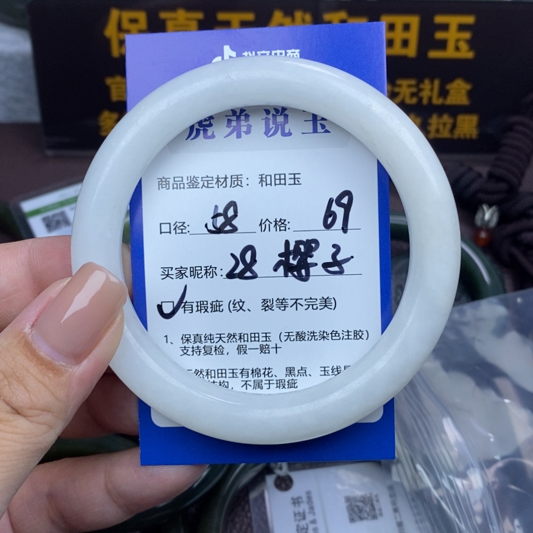 樱***子和田玉未镶嵌手镯