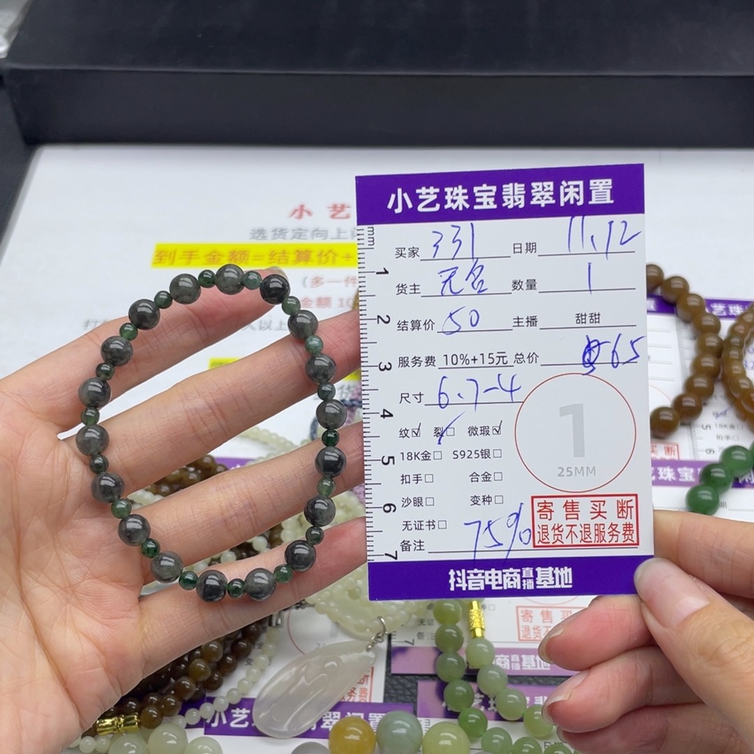 3***1翡翠未镶嵌手串手串