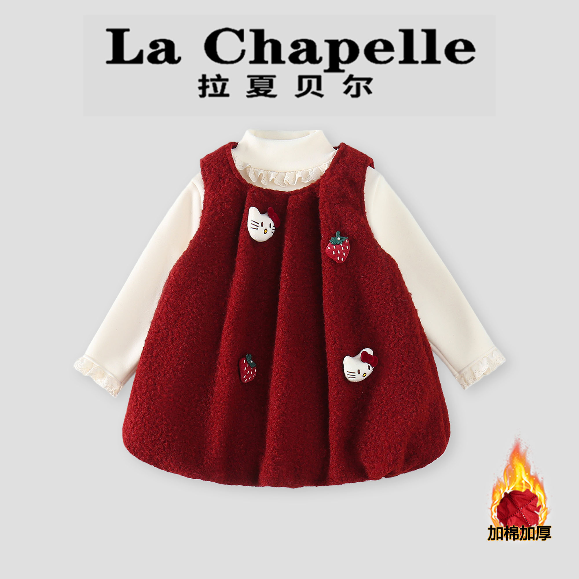  La Chapelle【拉夏贝尔】冬季新款儿童夹棉背心裙两件套LA2827