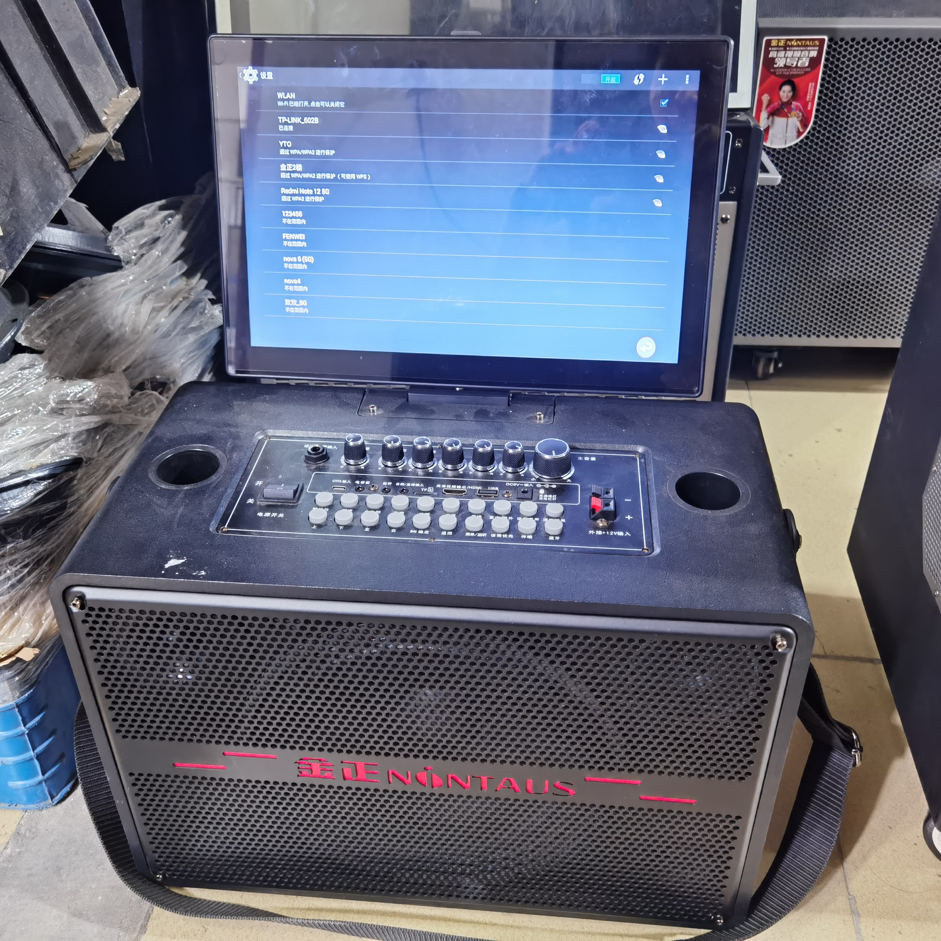 9新 NINTAUS/金正 8寸翻盖背带音响双话筒有会员不售后