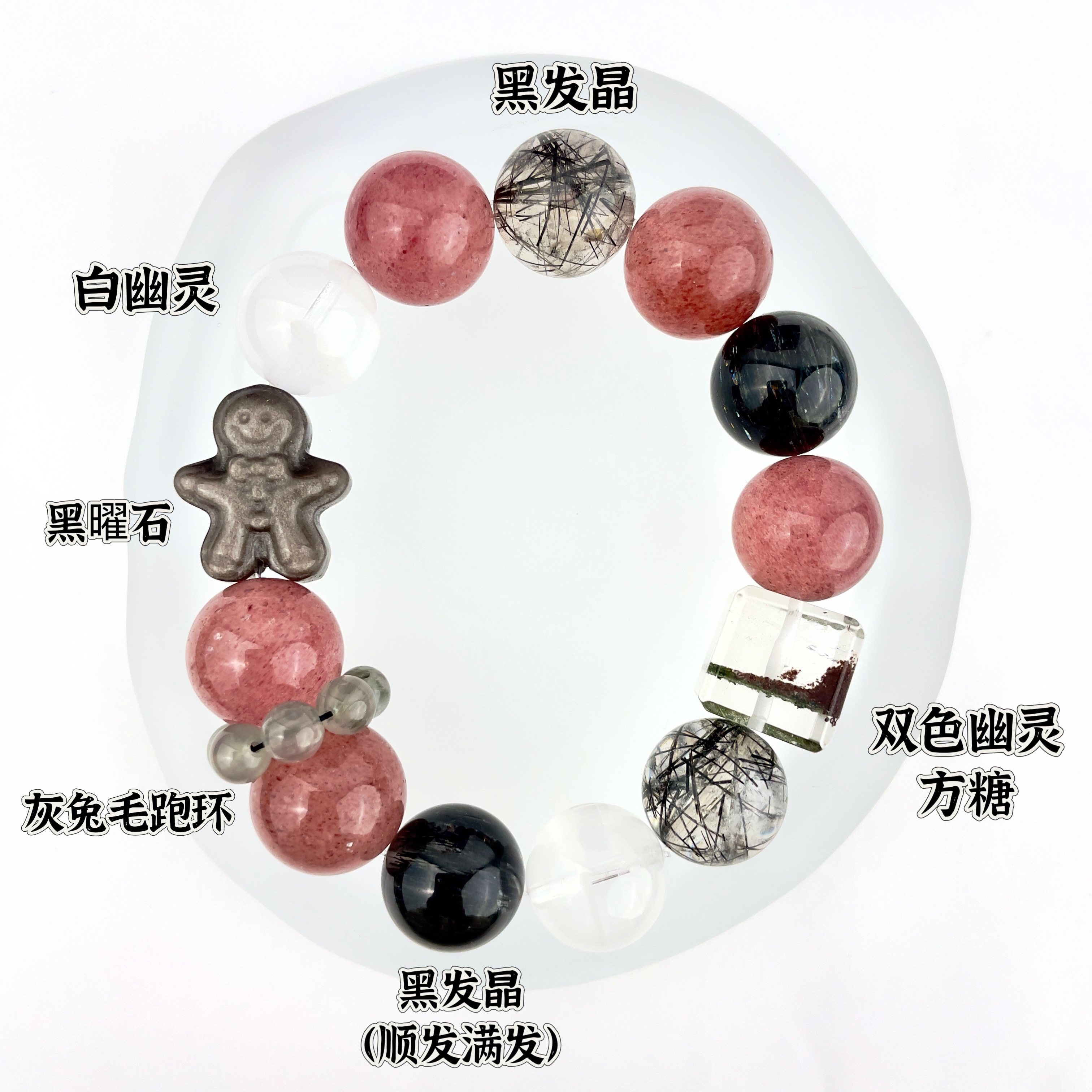 原创设计水晶手串【喜事莓满】