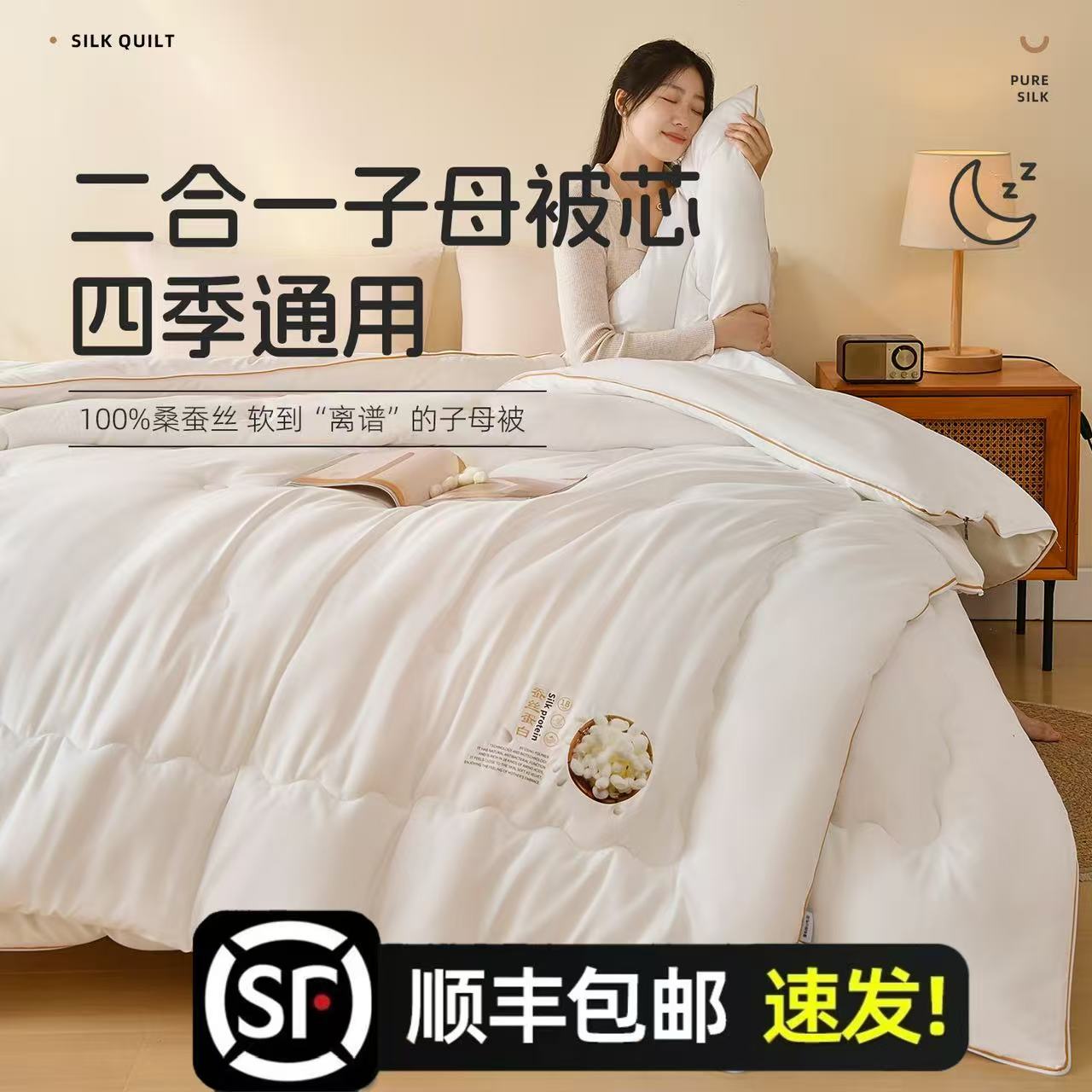 100%正品蚕丝被拉链款二合一子母被子春秋被宿舍学生加厚冬被单人