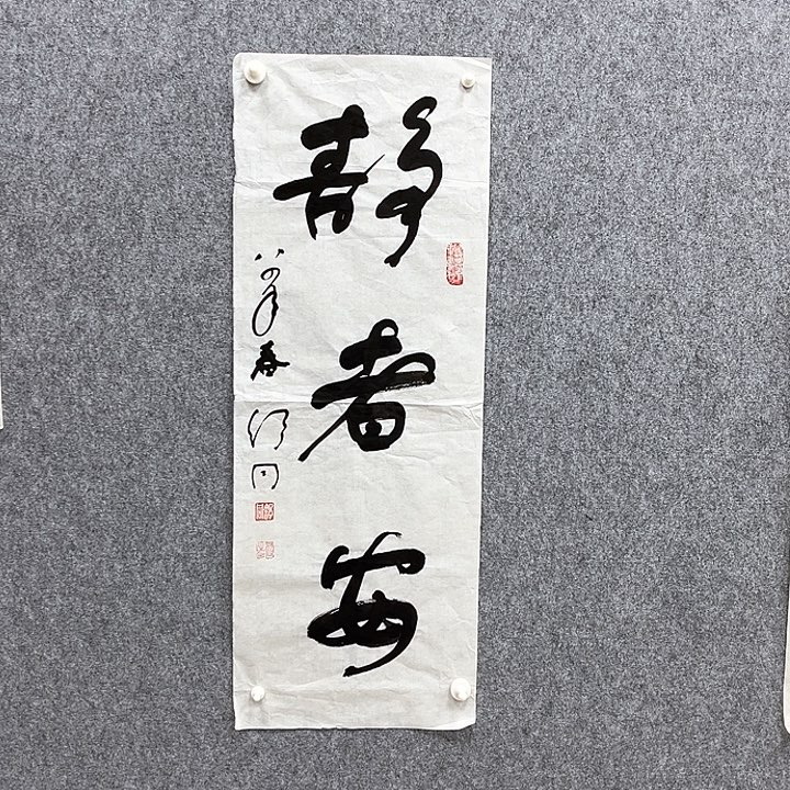 书法书法精品一副