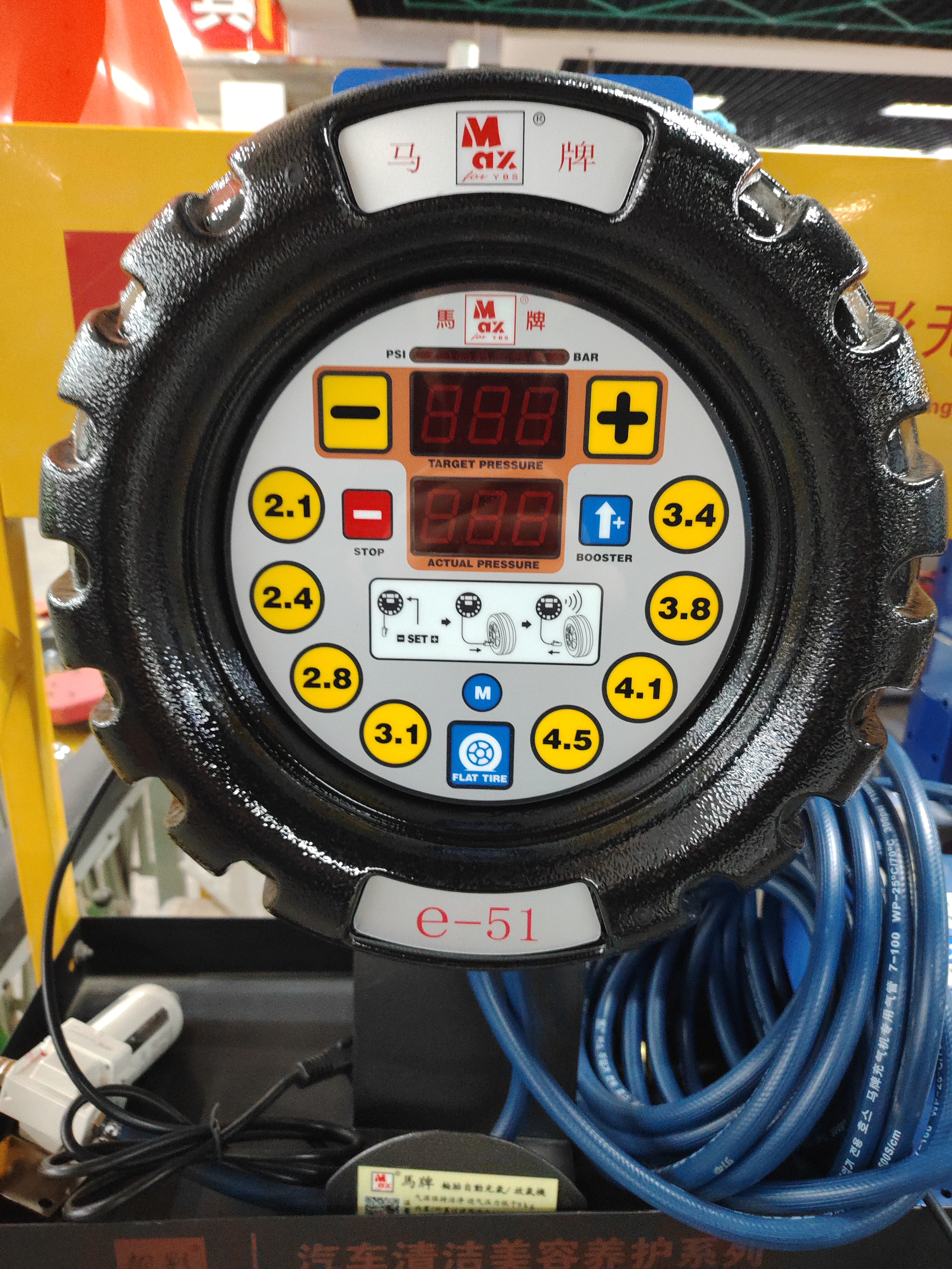 马牌声控自动充气机
