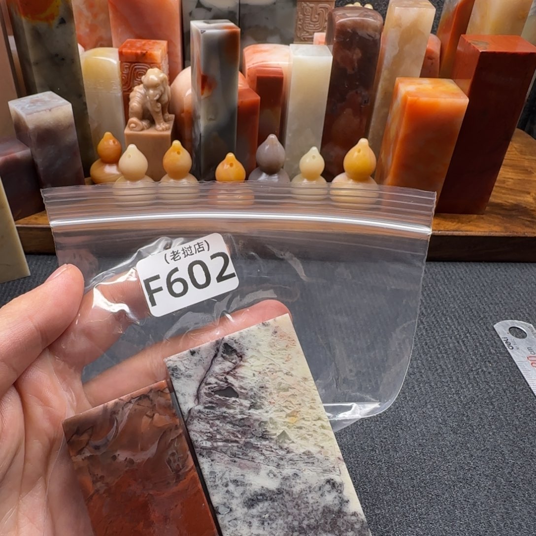 珠***光老挝石正常 正常 正常