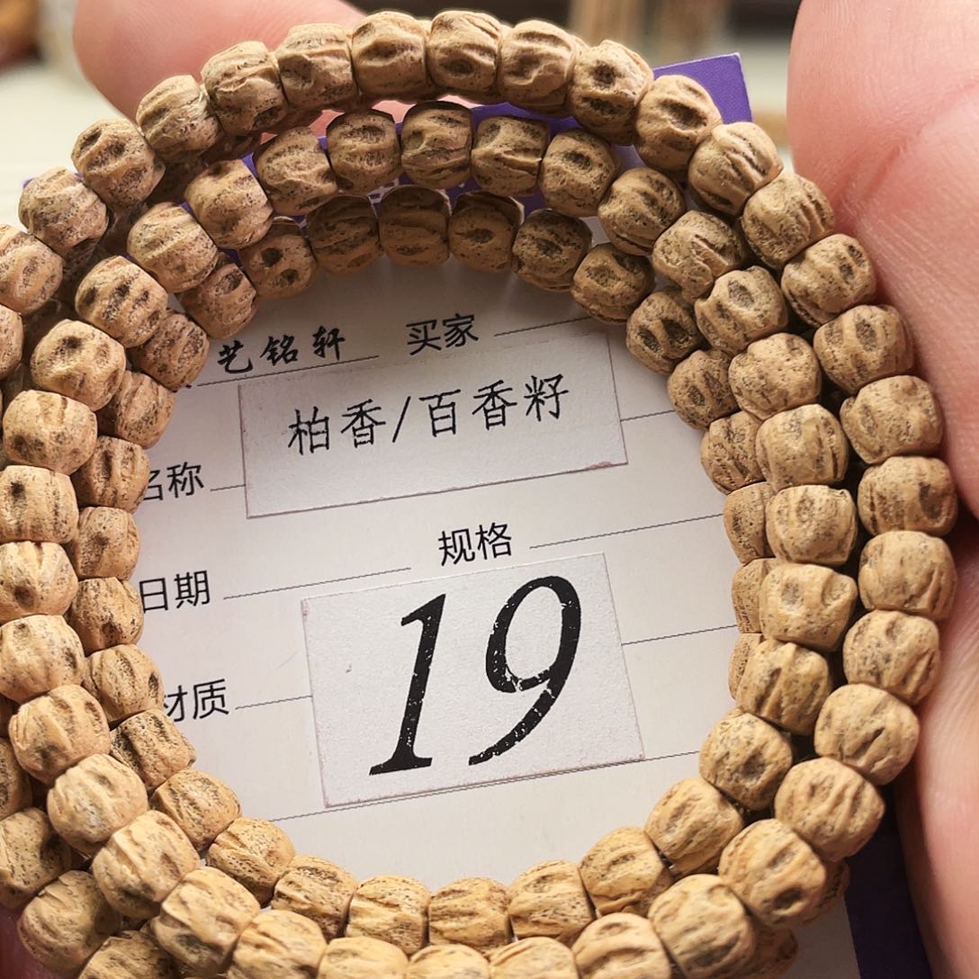 柏香籽/百香籽吊坠6mm➕热振尸陀林方块满鬼