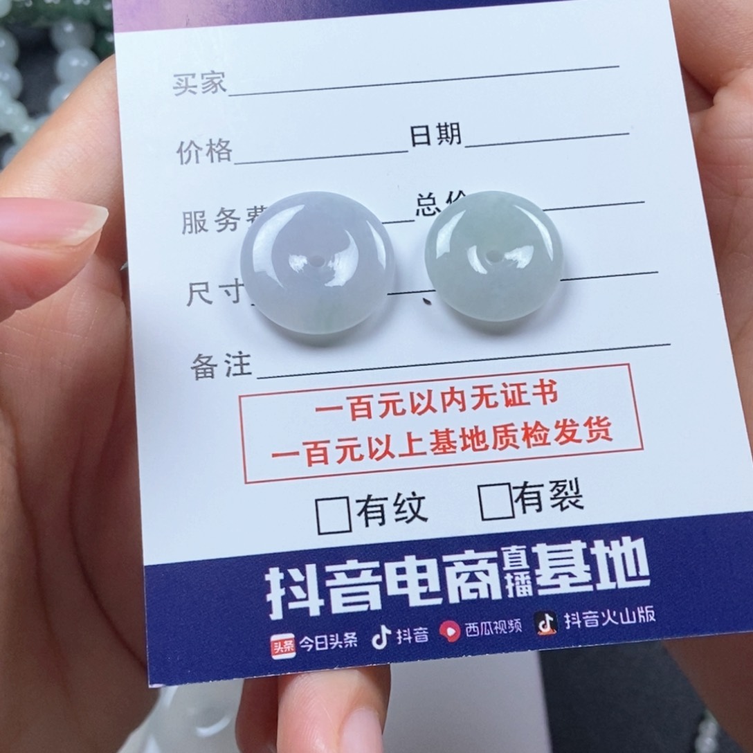 翡翠手链未镶嵌平安扣