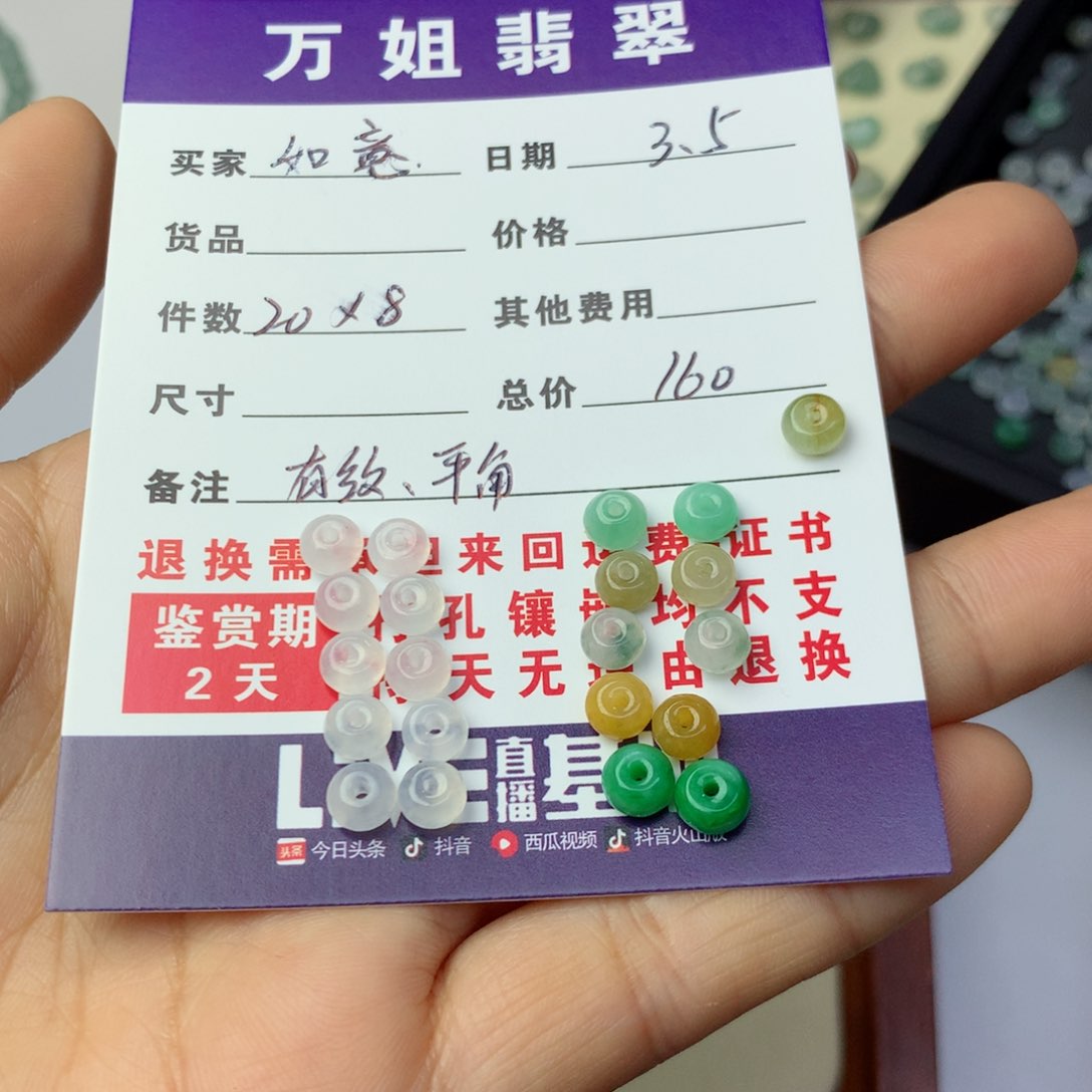 翡翠项链未镶嵌如*珠子