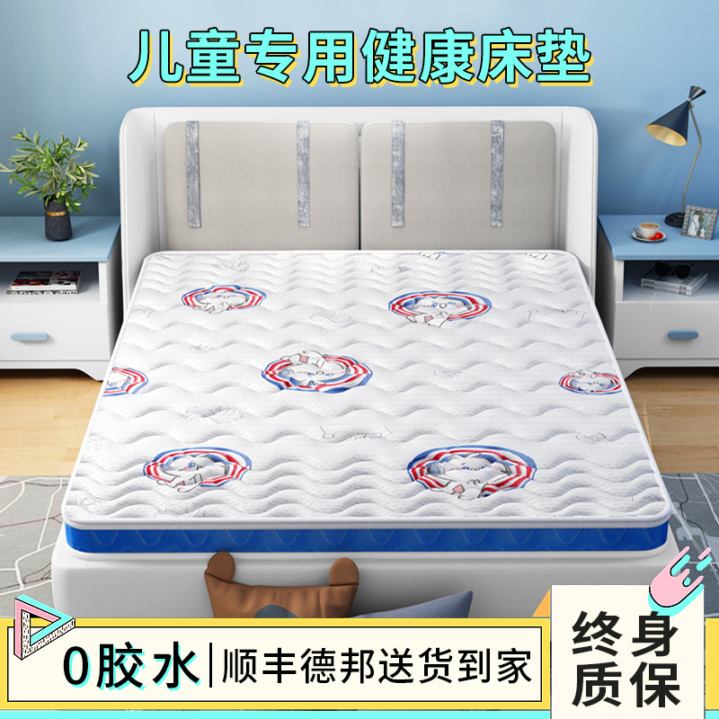 星姗床垫天然椰棕高低床上下铺棕垫护脊榻榻米垫子硬垫环保