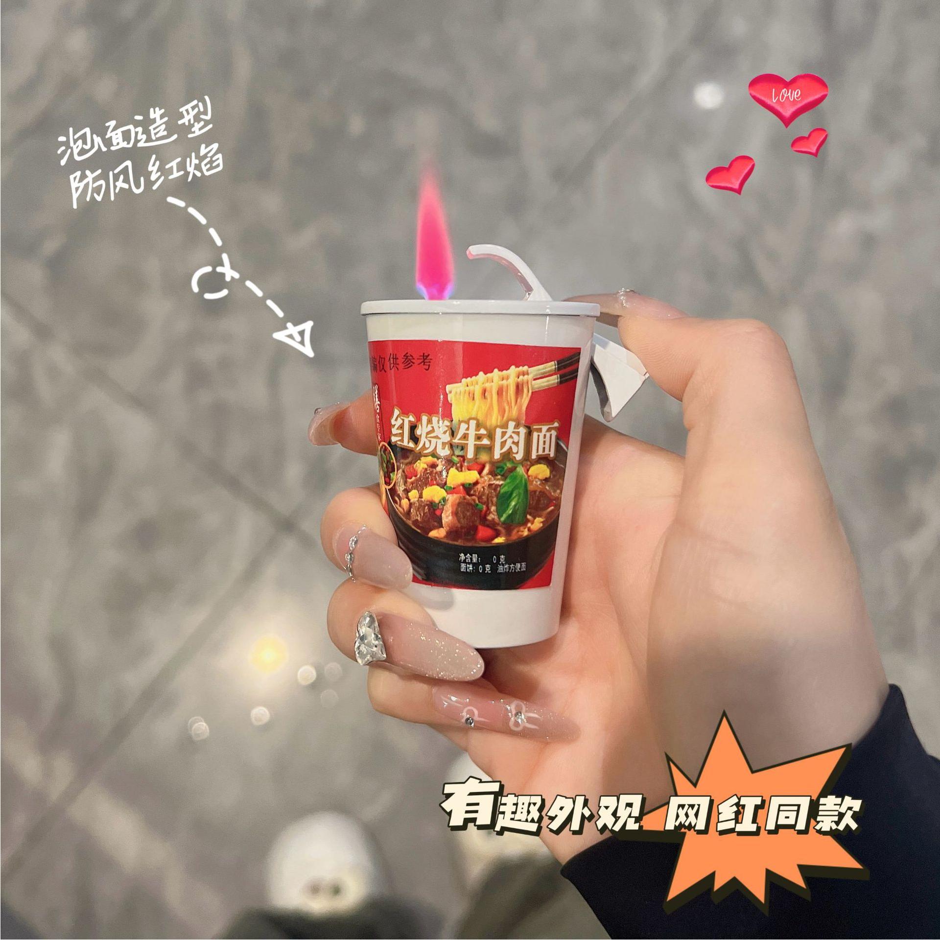 稀奇古怪个性创意仿真泡面桶整蛊趣味网红爆款防风红焰充气打火机