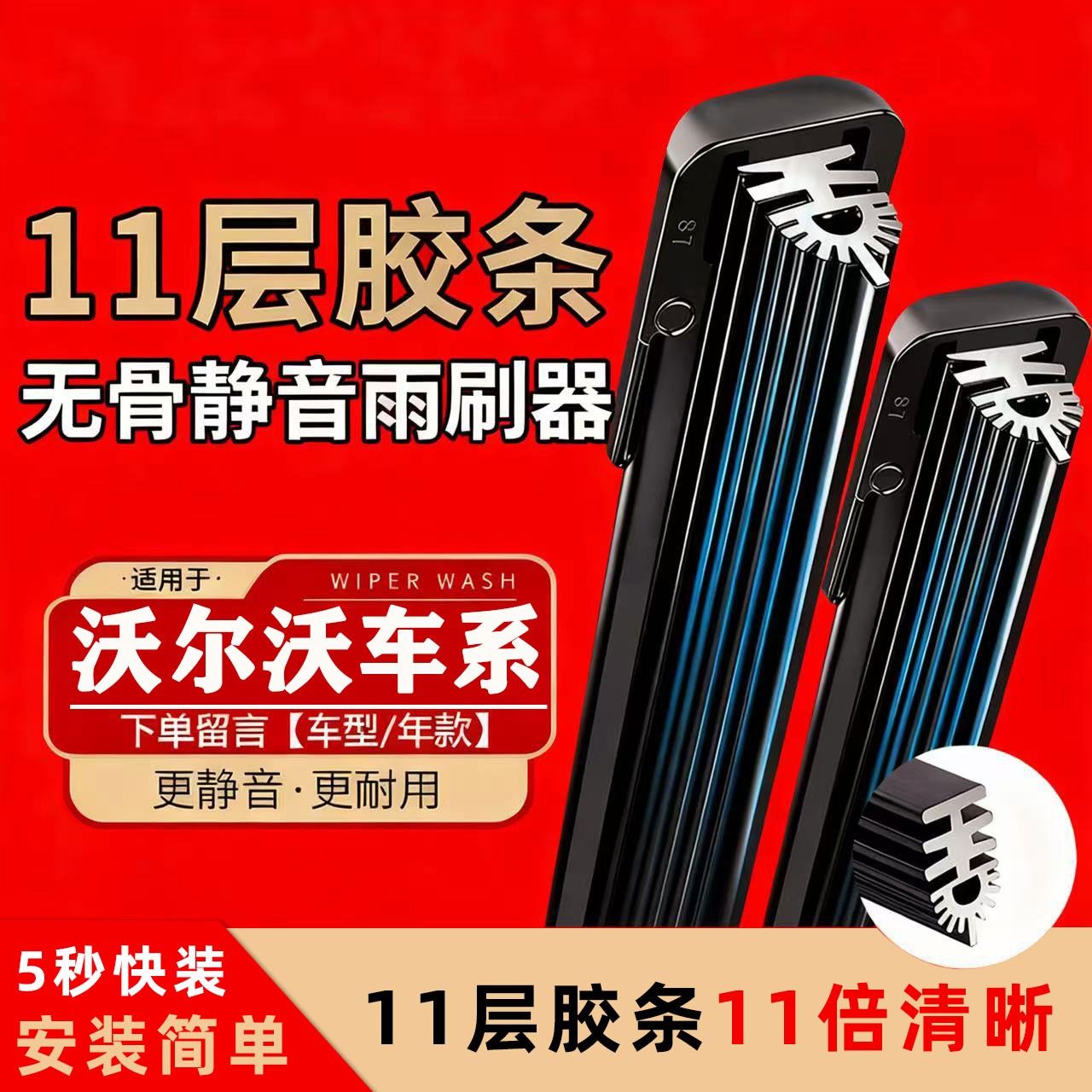 21号沃尔沃XC60/XC90/S60/S40/S80/V40/V60专车专用雨刮器雨刷