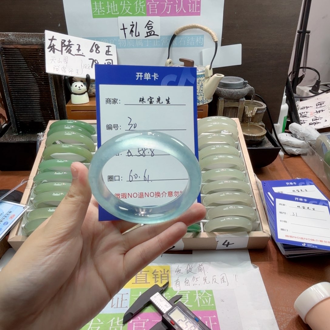 石英岩玉手镯未镶嵌30