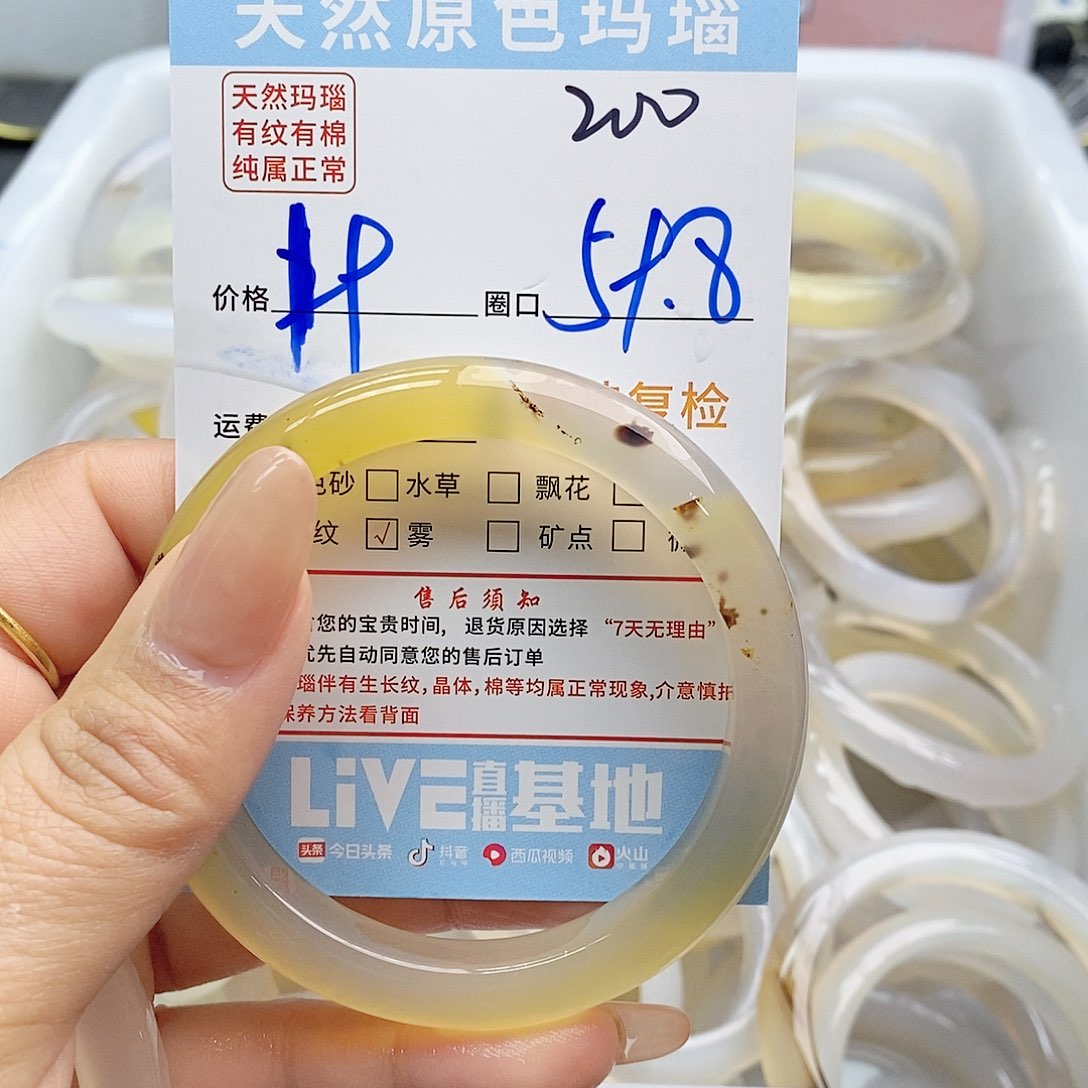 玛瑙/玉髓手镯未镶嵌凹****了200