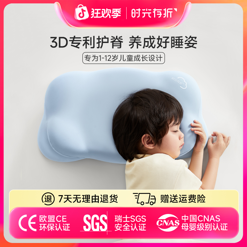 【暖绒套餐】时光存折儿童枕枕头护脊护颈透宝宝枕头秋冬款枕套组合