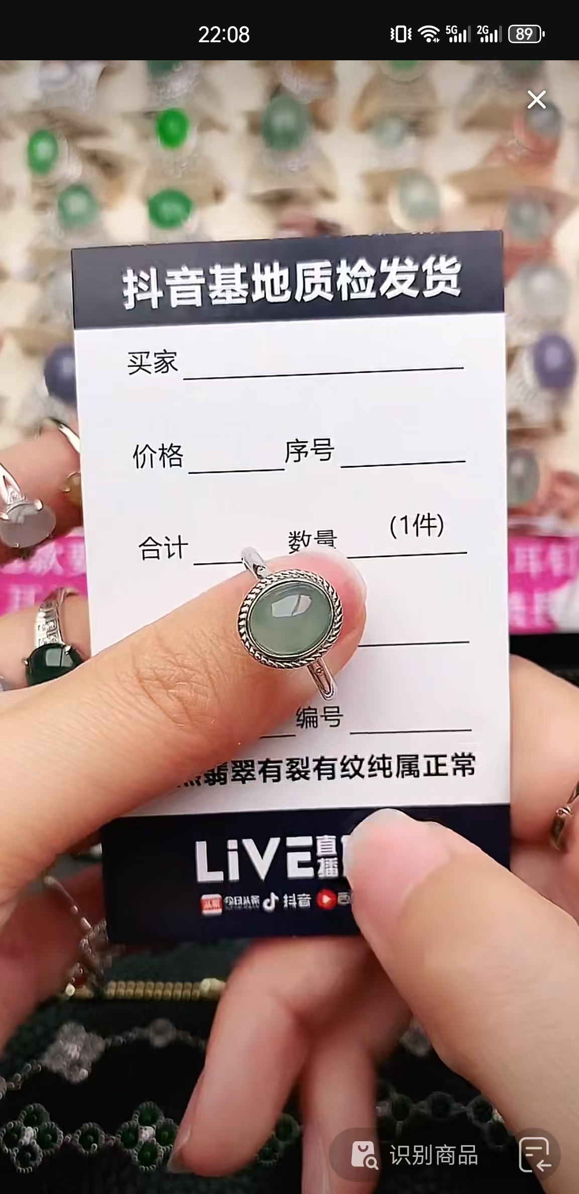 纯天然a货翡翠戒指