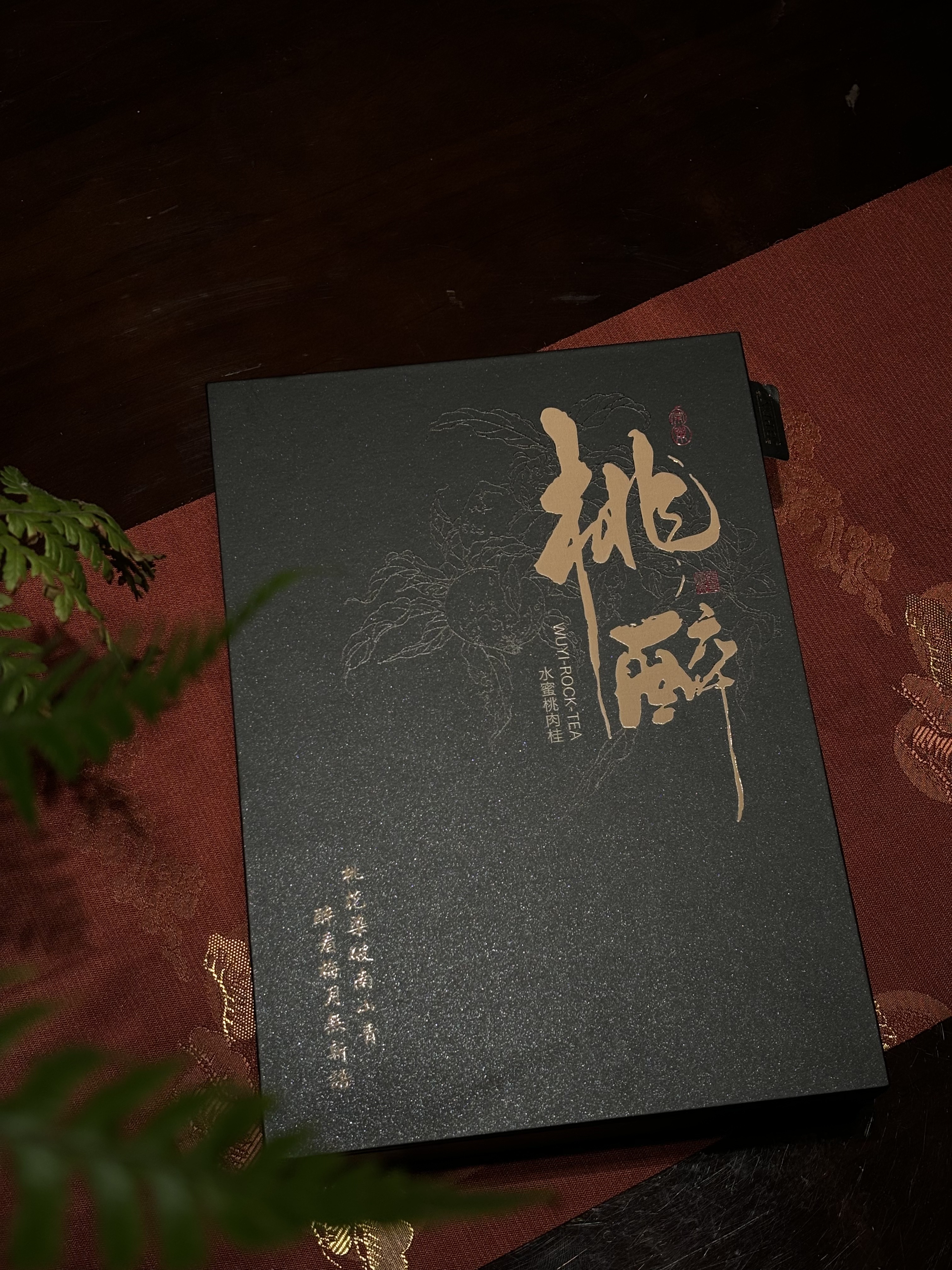 【桃醉】武夷岩茶传统工艺制作肉桂高级果香满满水蜜桃味6泡礼盒装