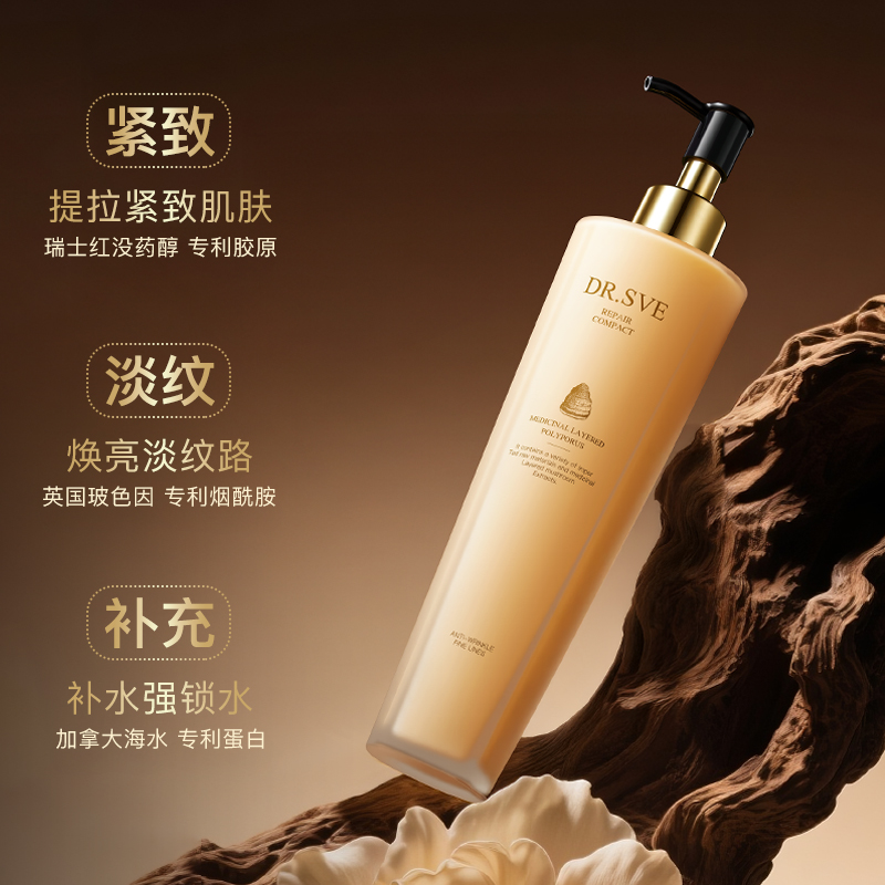 K皱紧致滋润 小维博士药用层孔菌细胞紧致身体乳 260ml