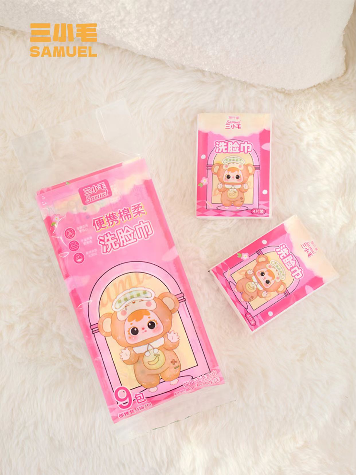 【加加乐】洗脸巾/冰箱贴/香片/萌粒/眼罩/看尾巴编号
