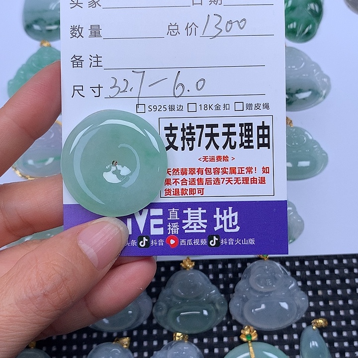 小***静翡翠未镶嵌颈饰天然