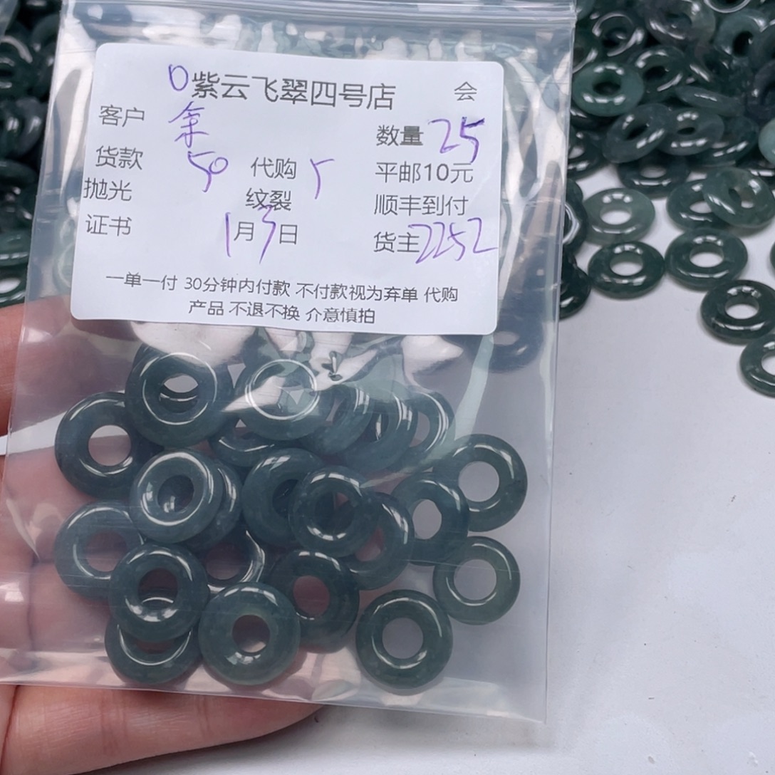 余***)翡翠未镶嵌颈饰翡翠吊坠