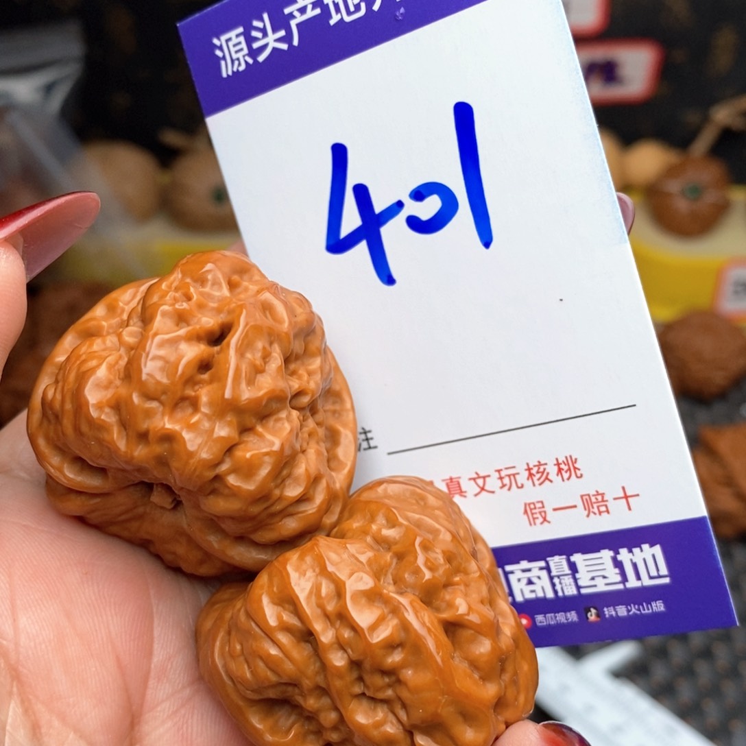 文玩核桃把件核桃