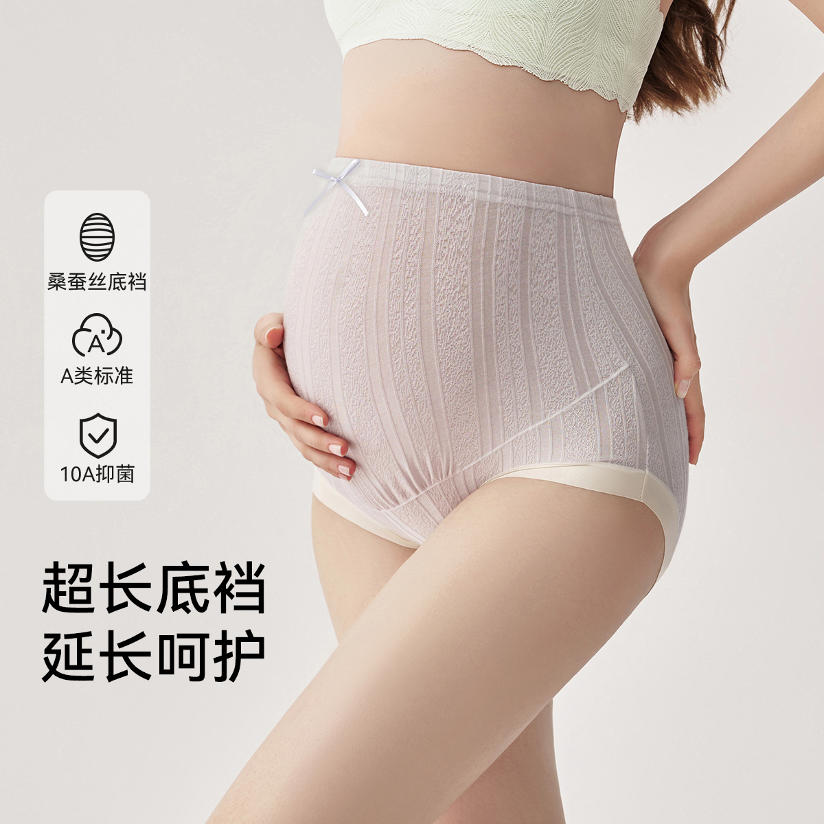 内裤裸感托腹透气孕妇女款孕期产后大码高腰四季款