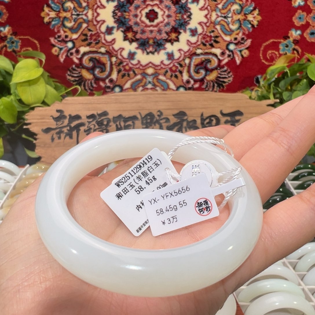 未镶嵌手镯和田玉（福利）新疆老熟天然羊脂白