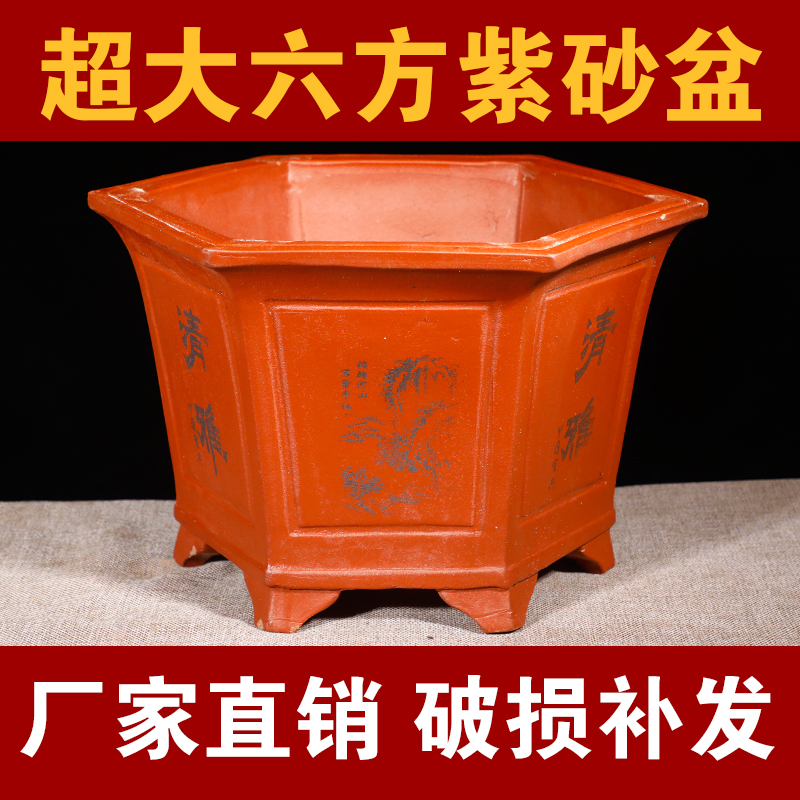 紫砂六角花盆特大号三角梅专用花盆种树盆景阳台种菜陶瓷花盆清仓