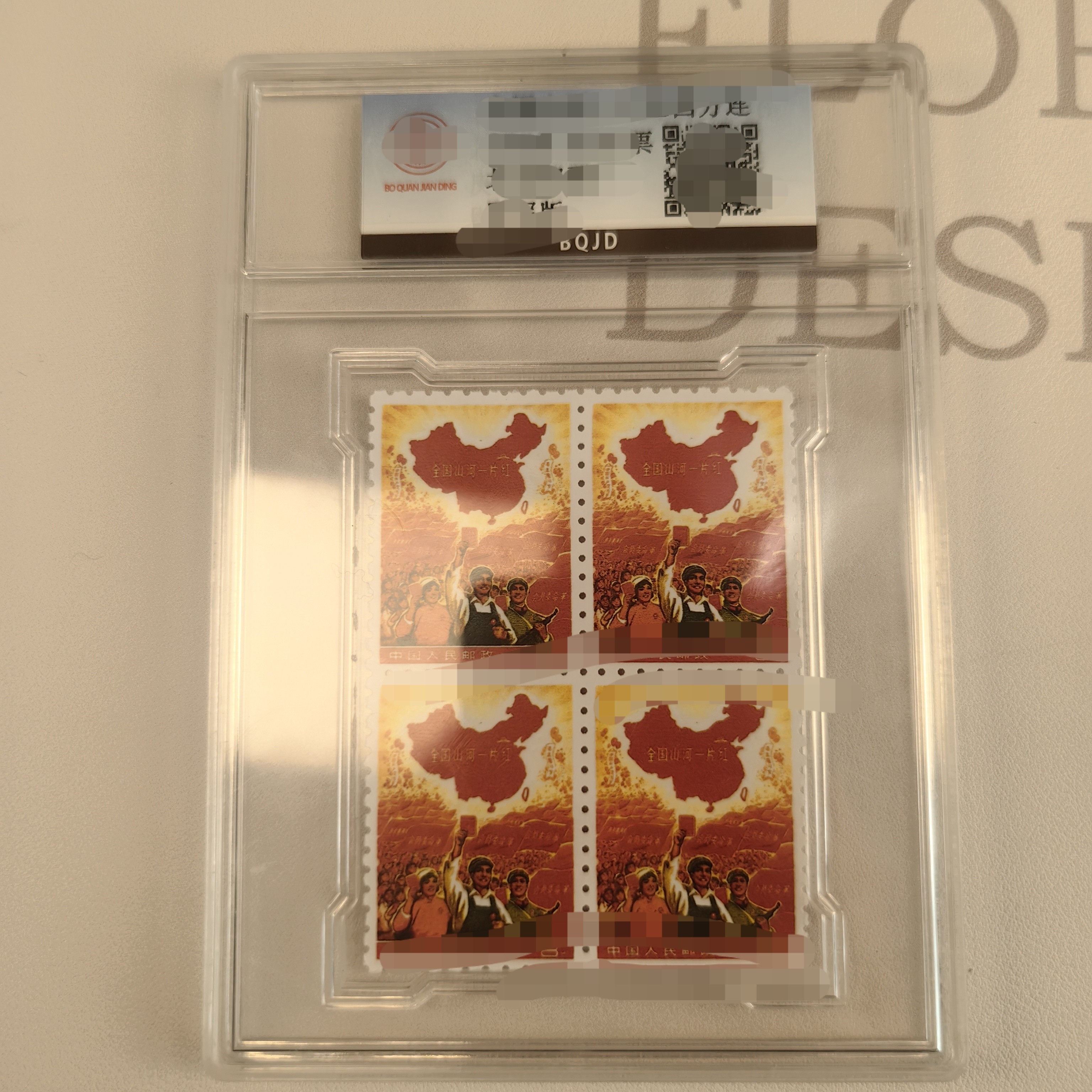 【热销爆款】一片红4连枚带评级封装纪念装饰摆件
